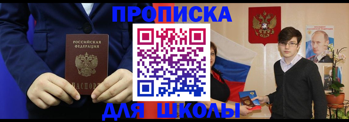 временная регистрация купить в Ржеве