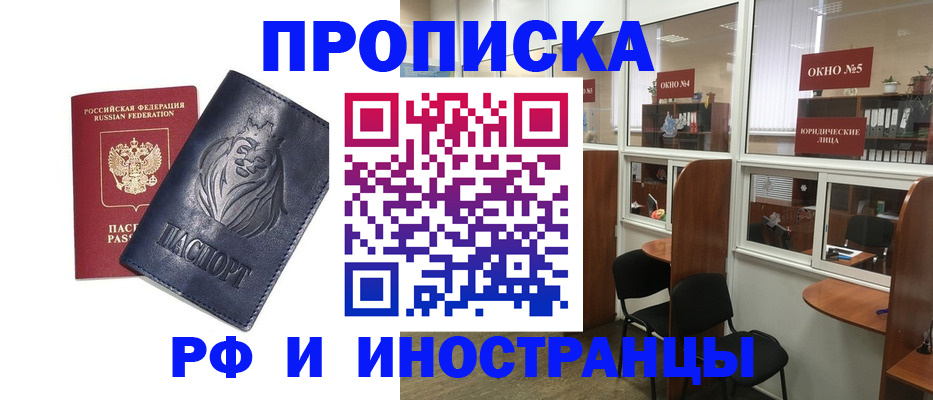 временная регистрация недорого в Ржеве