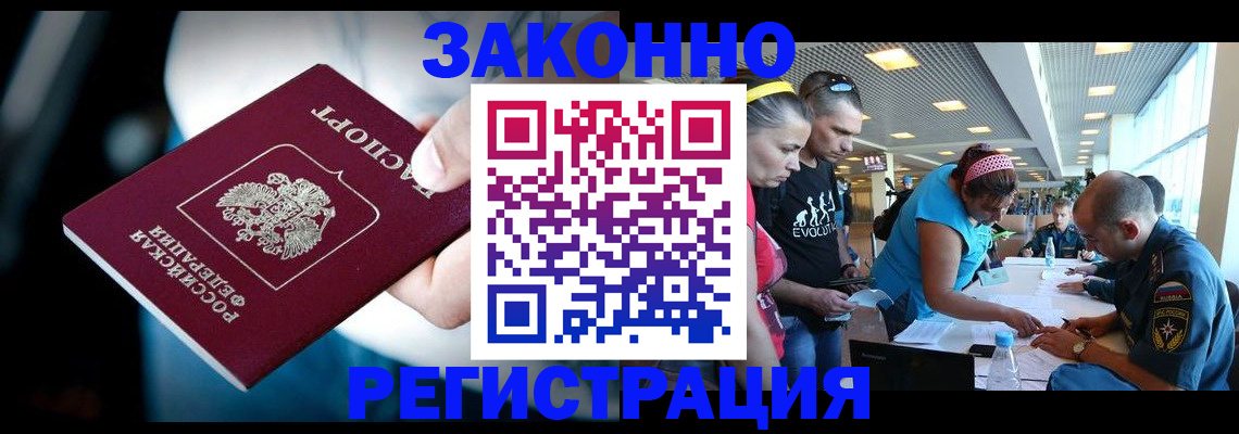 прописка для военкомата в Ржеве